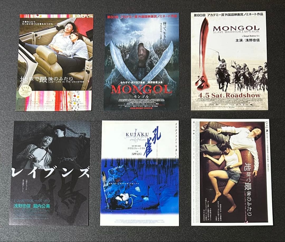 浅野忠信 出演 映画チラシ