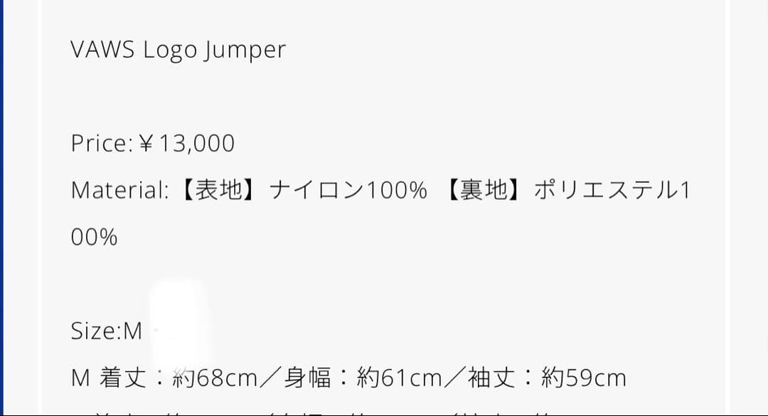 VAWNDY VAWS ロゴジャンパー M