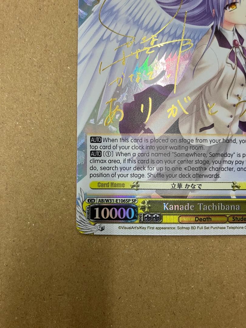 ヴァイス 英語版 SP 立華 かなで サイン AngelBeats!