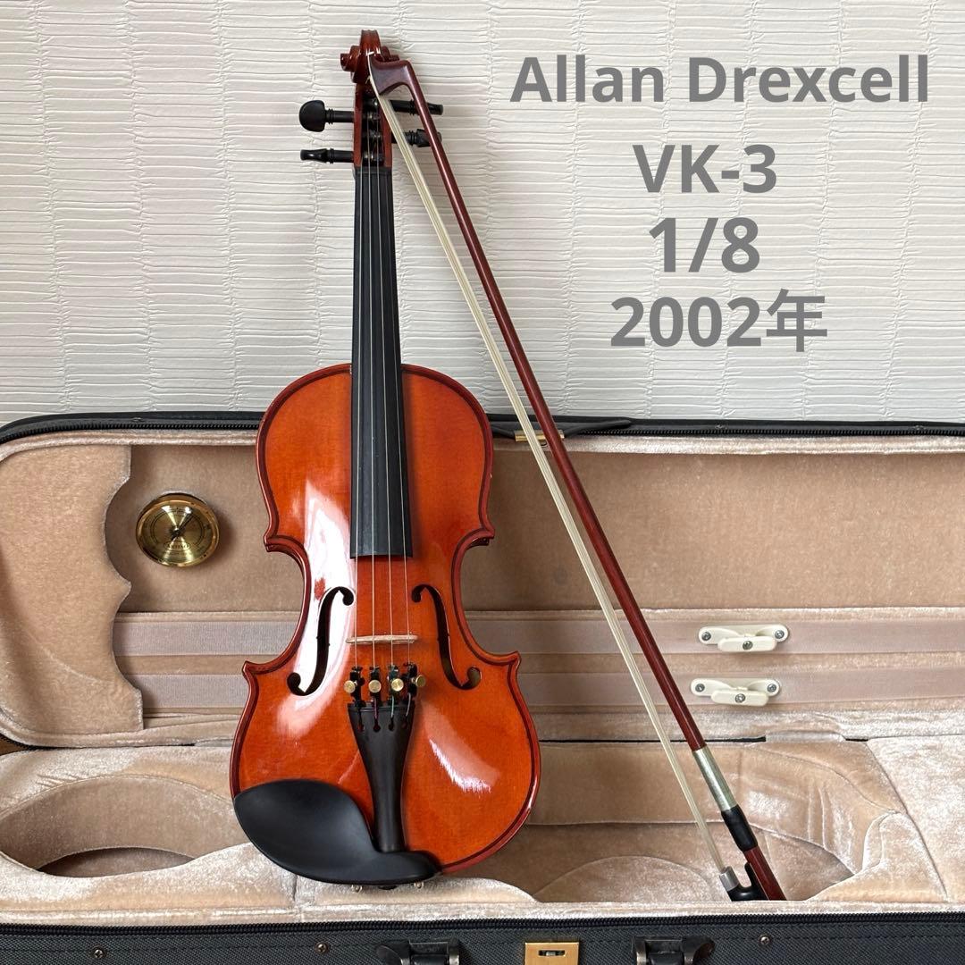 Allan Drexcell バイオリン　1/8 2002年