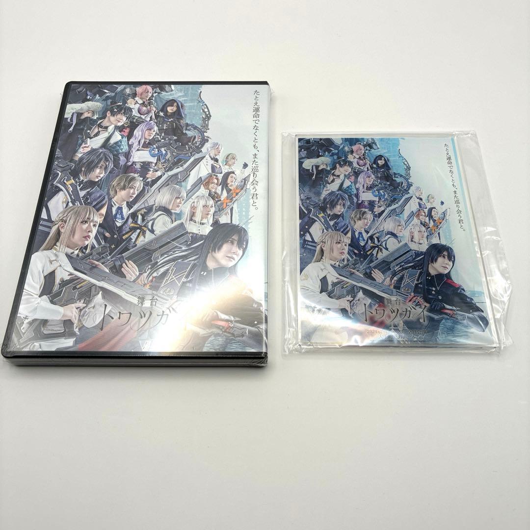 【未開封】舞台トワツガイⅡ DVD アクリルスタンド　2点セット
