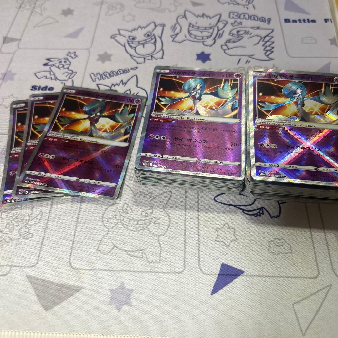 かがやくサーナイト　100枚　+3枚