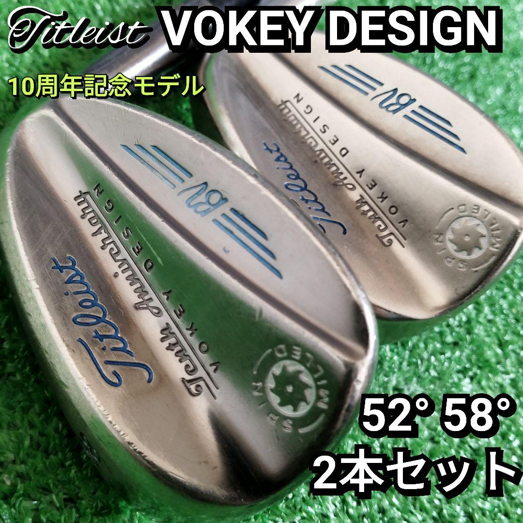 【全国送料無料】タイトリスト VOKEY DESIGN ウェッジ 2本セット