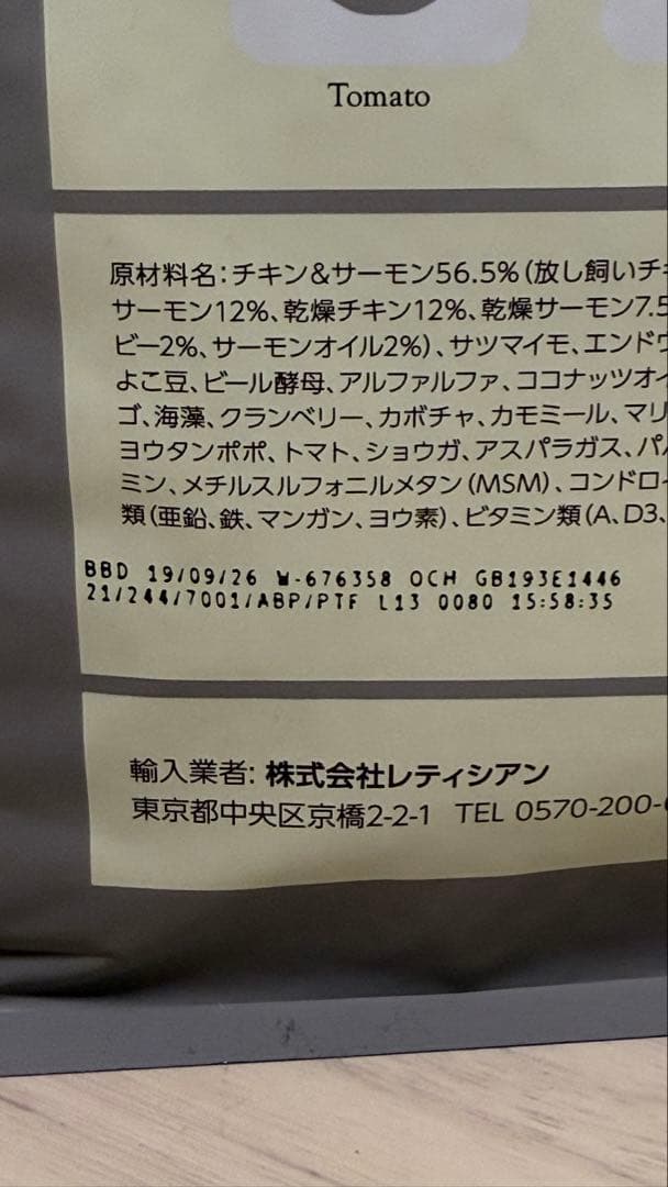 モグワン　ドッグフード　３袋セット