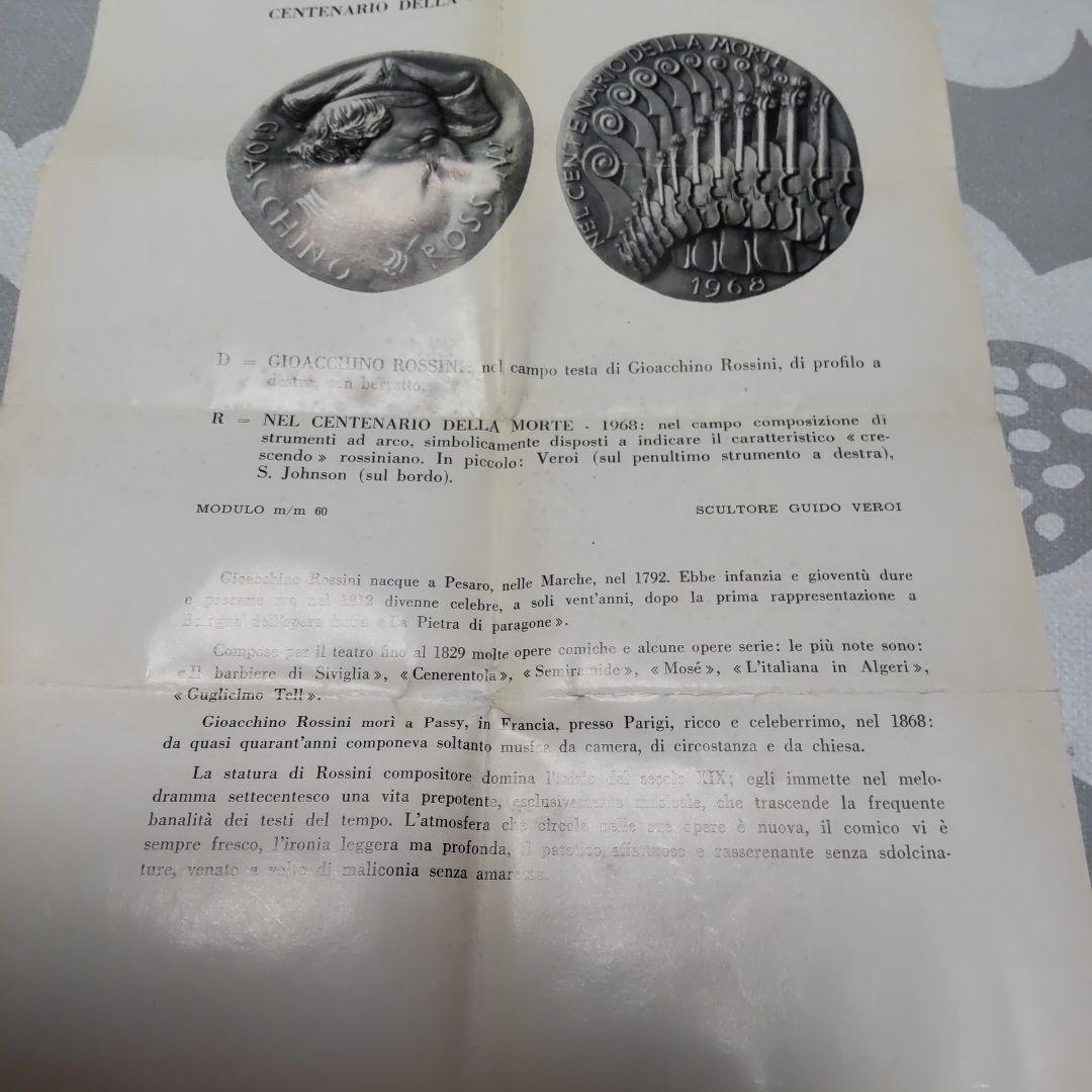 ロッシーニメダル　１９６８年製