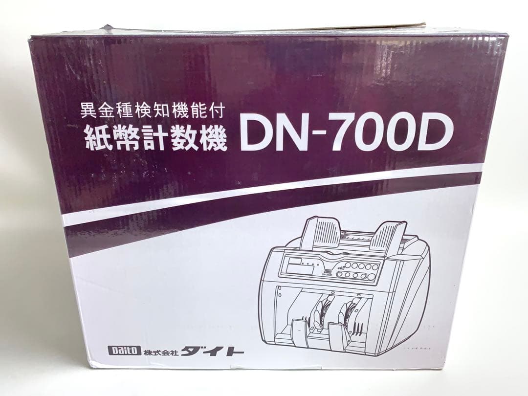 【ほぼ新品】DAITO 紙幣計算機 異金種検知付 バッチ機能 DN-700D
