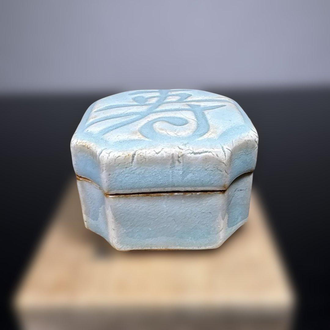 真作　初代宇野宗甍　青磁寿字香合