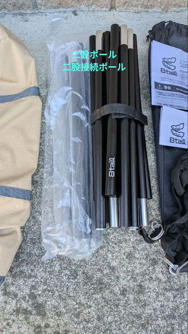 BUNDOKソロベースEX　前幕　二股ポール 二股接続ポール