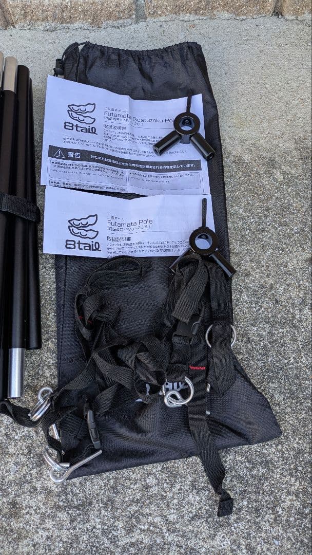 BUNDOKソロベースEX　前幕　二股ポール 二股接続ポール