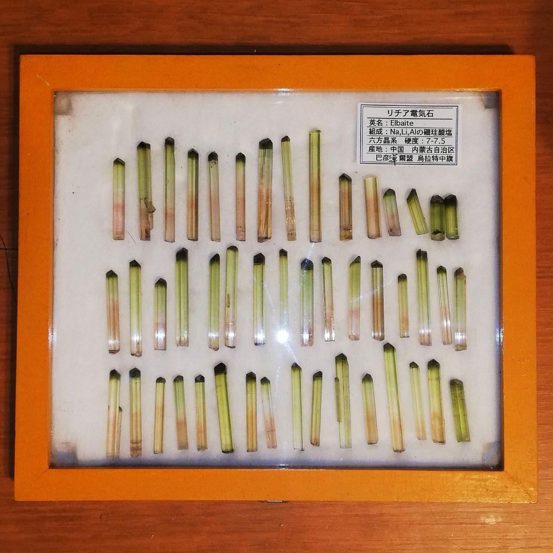 トルマリン　中国産