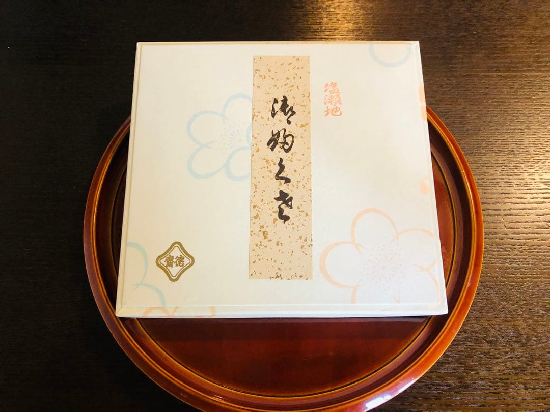 北村徳齋 極上 朱帛紗