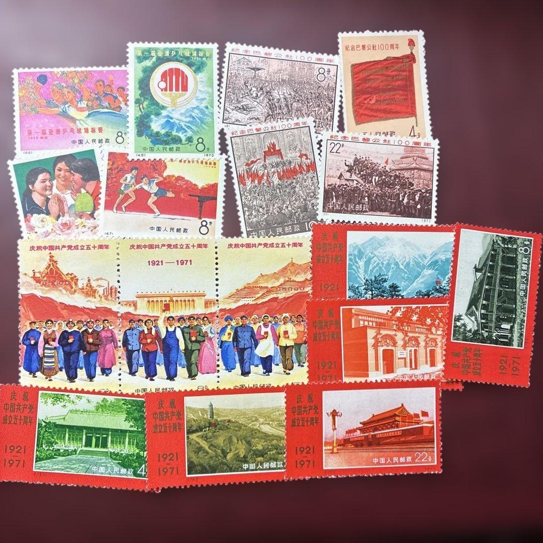 中国切手未使用おまとめ　ヒンジ跡有17枚