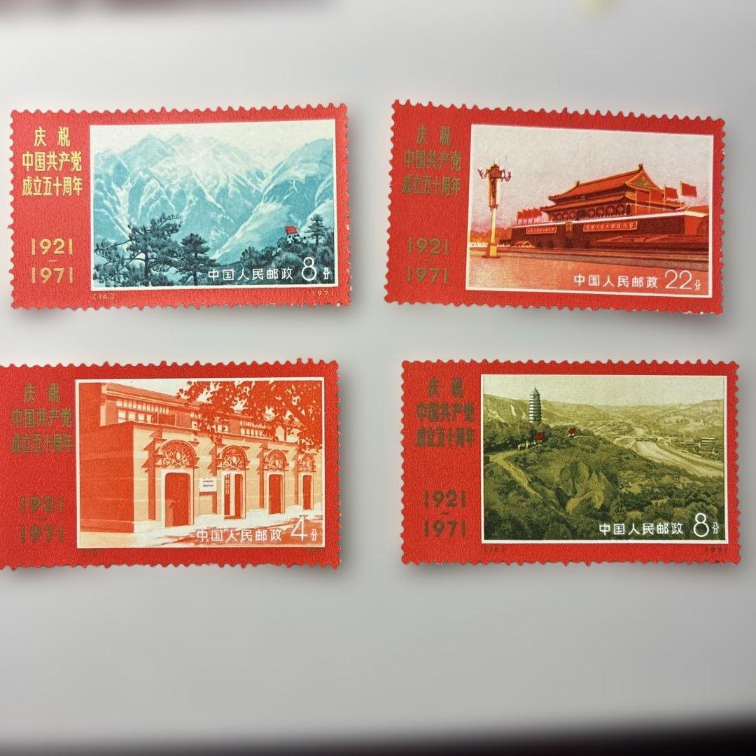 中国切手未使用おまとめ　ヒンジ跡有17枚