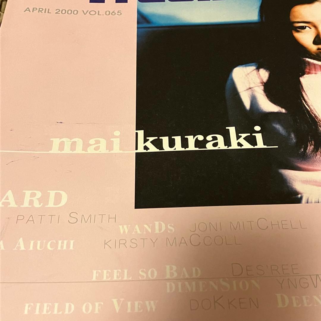 倉木麻衣 表紙24冊セット ミュージック フリーク マガジン 非売品 MFM