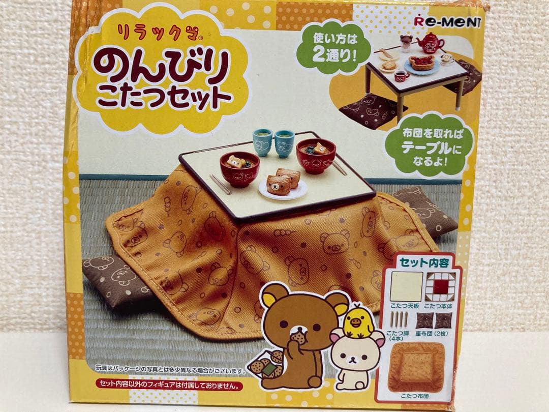 リラックマ　リーメントミニチュアトイ4点セット