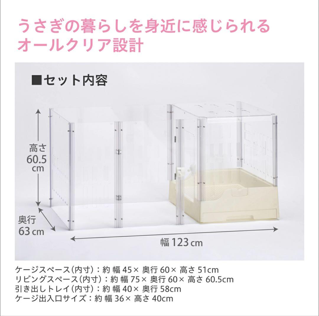 GEX　ラビング クリアメゾン　120