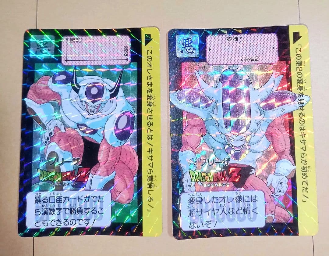 当時物 ドラゴンボールカードダス フリーザ第三形態 271 148 253神龍
