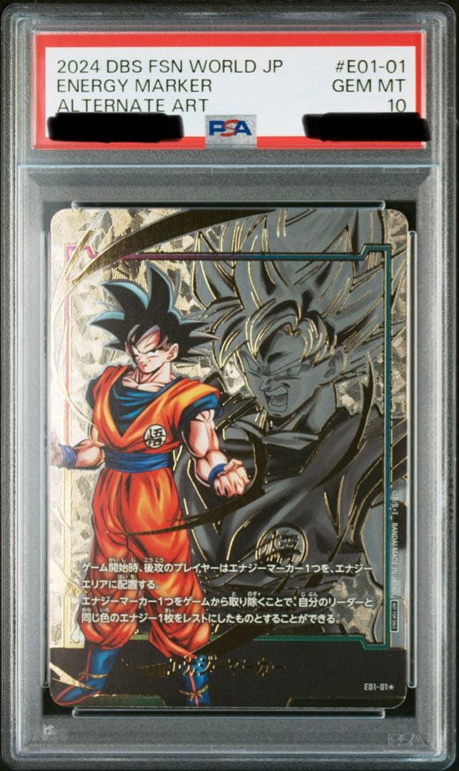 エナジーマーカー(孫悟空) ★ [E01-01] ②