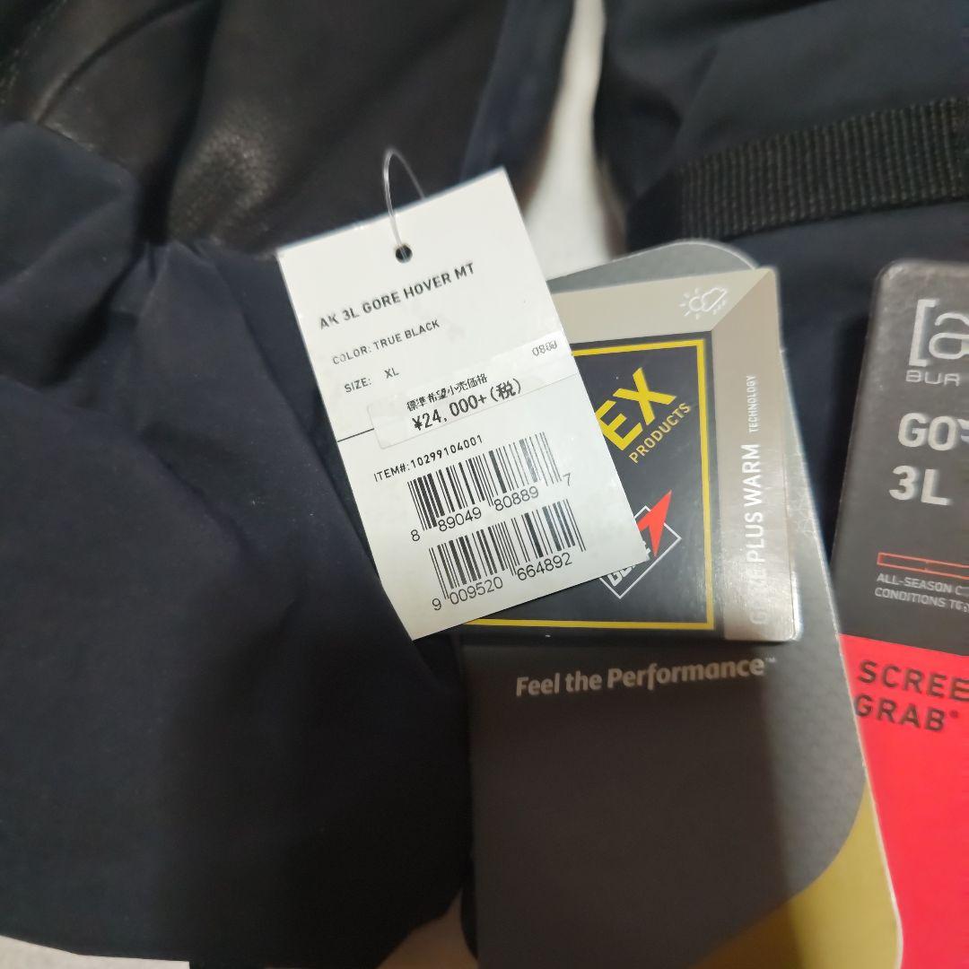 BURTONボバーミット未使用