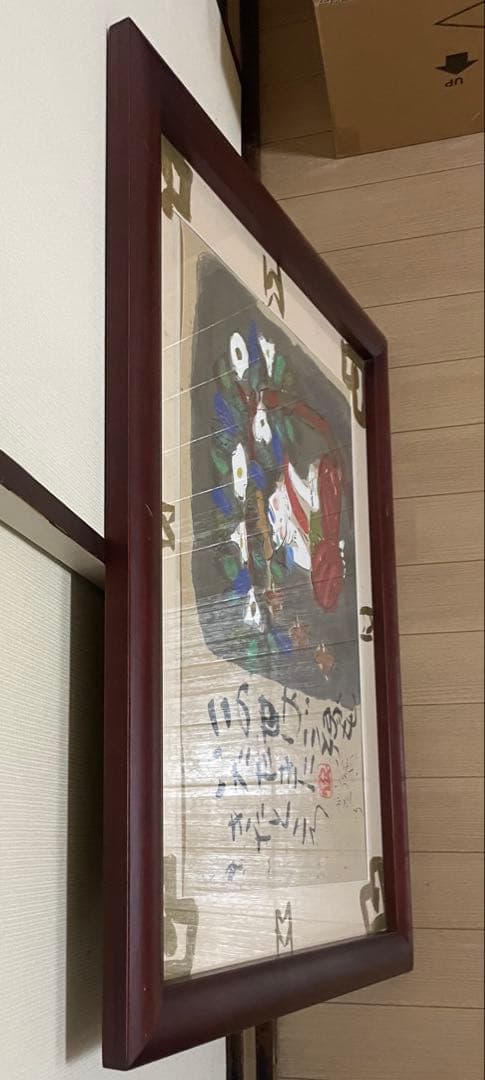 渡辺俊明　墨彩画　この世はご縁をいただきにきたところ　12号　U53