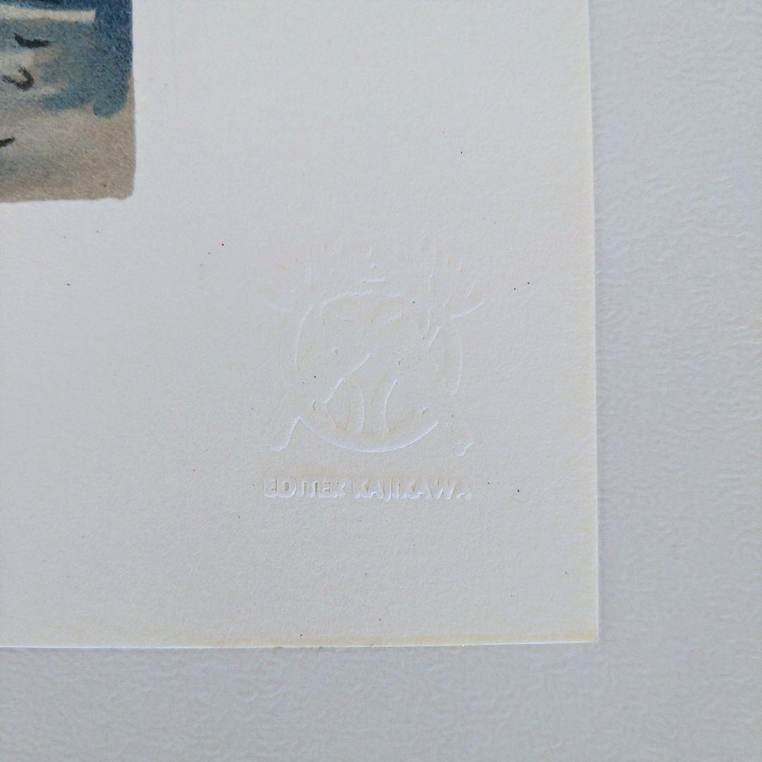 児玉幸雄　リトグラフ　「サントノーレ通り」