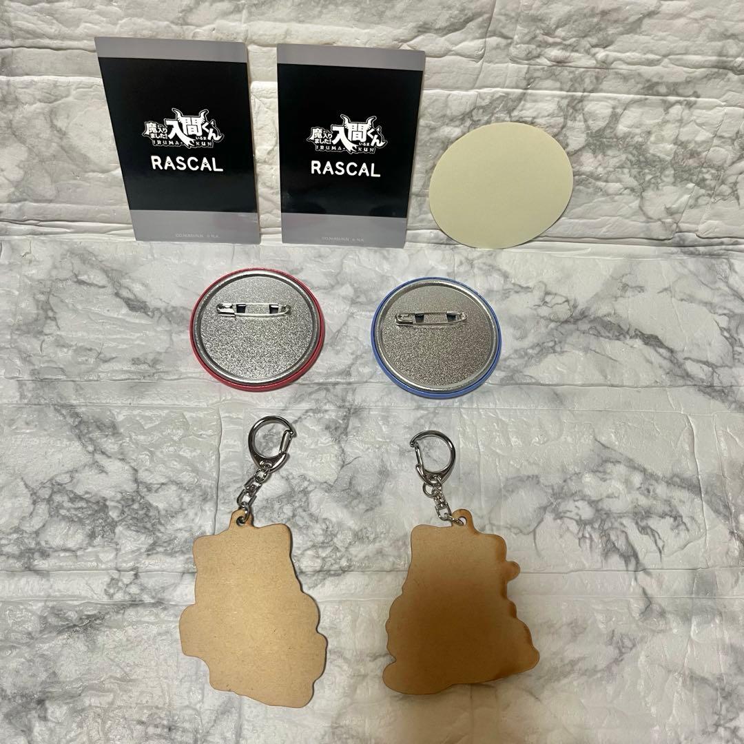 【イルマ&アメリ】魔入りました！入間くん ラスカルコラボver. まとめ売り