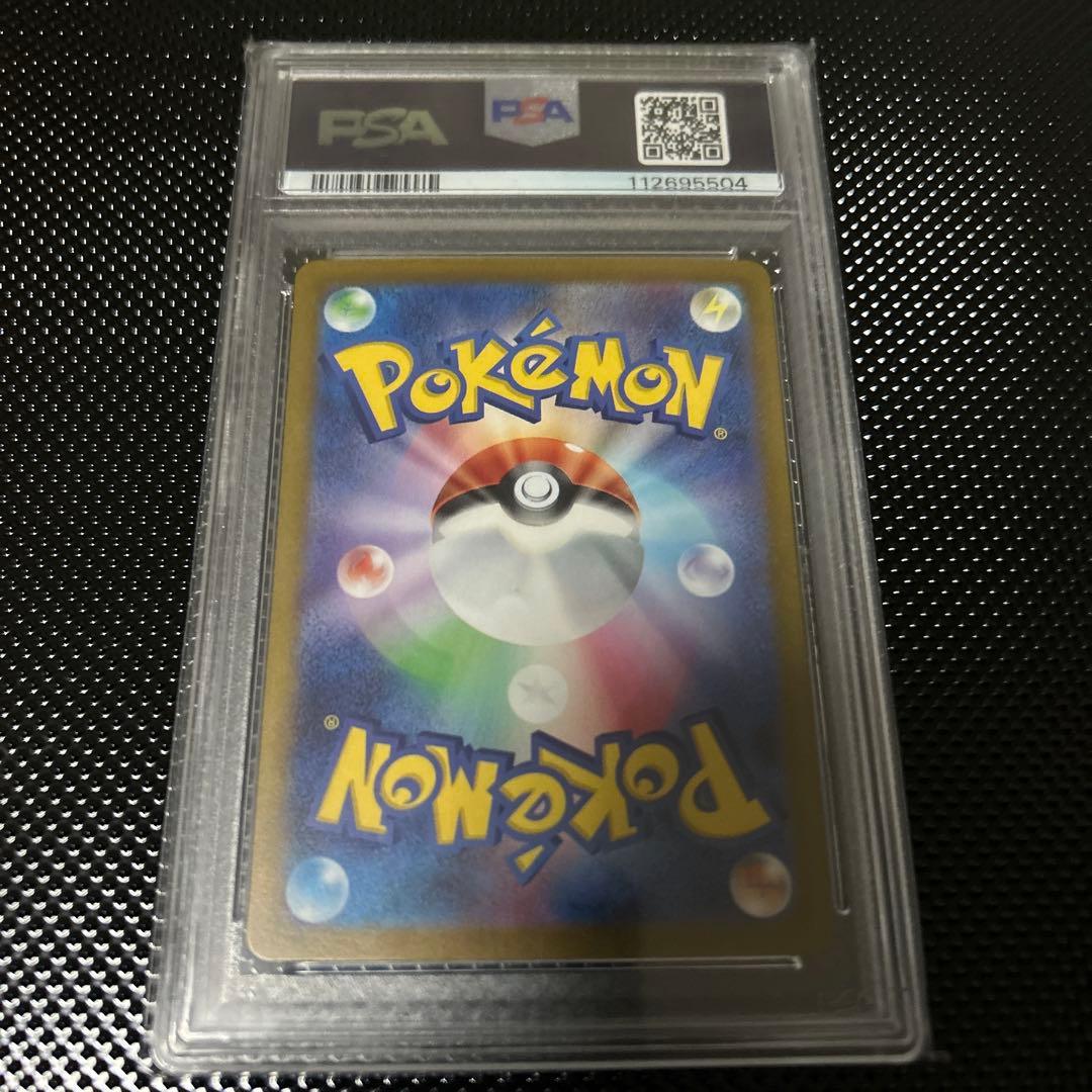 コイキング AR PSA10 SV1a トリプレットビート 080/073