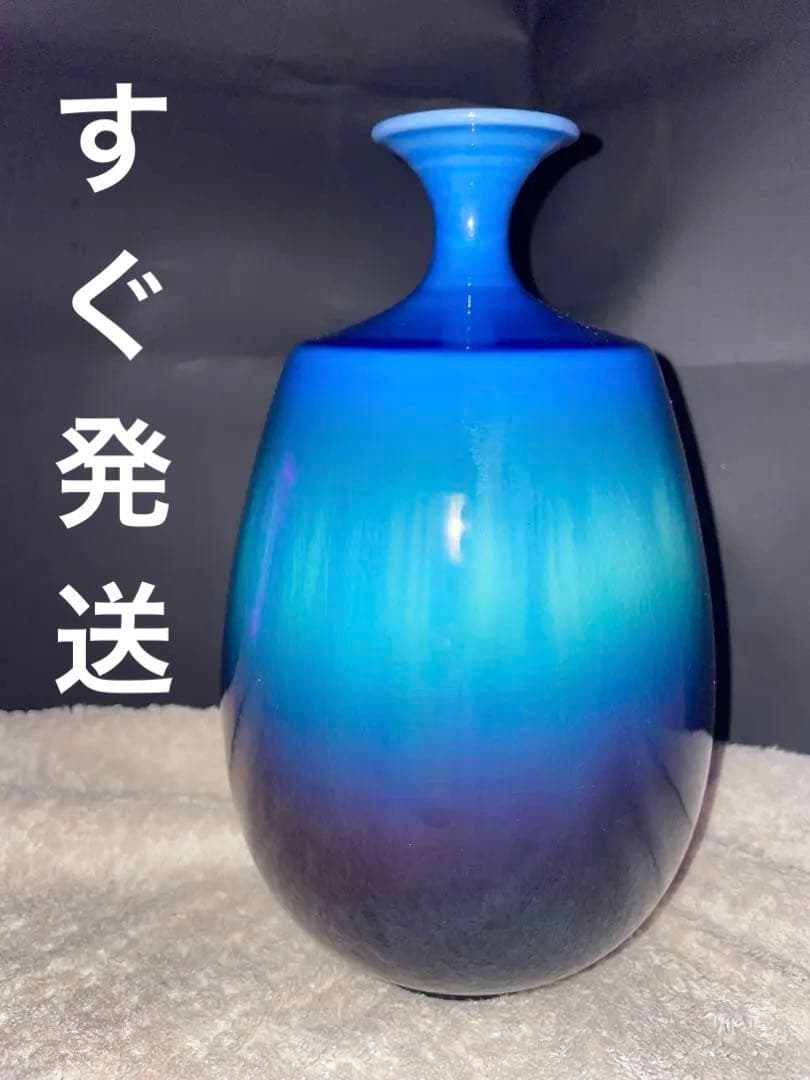 人間国宝　三代　徳田八十吉　壺