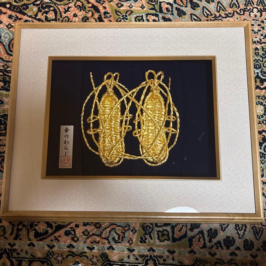 美品 金のわらじ(純金箔)99.99 縁起物 純金