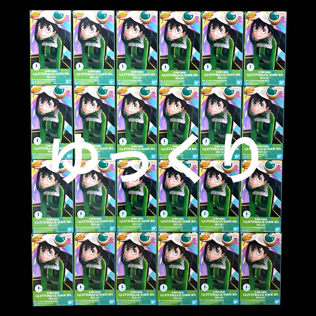 僕のヒーローアカデミア GLITTER&GLAMOURS 蛙吹梅雨 24個セット