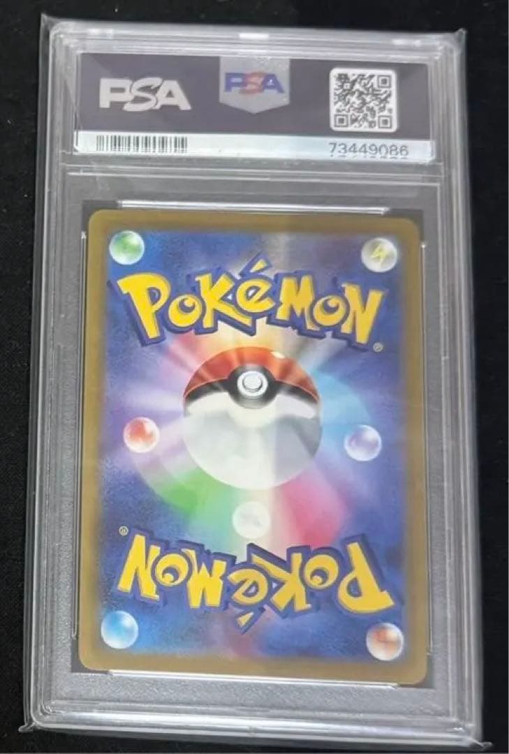 【PSA10】サンダースV SR S6a ブースターV SA S6a