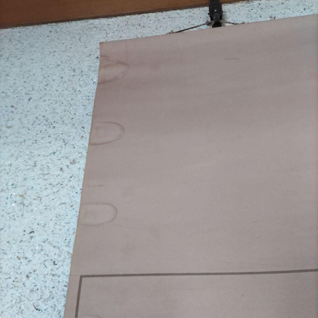 糟谷磯丸　書掛軸　H74