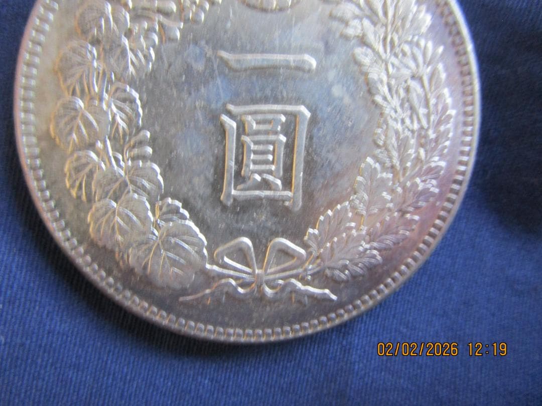一円銀貨　明治38年　1枚　日本の大型銀貨　銀製 一圓