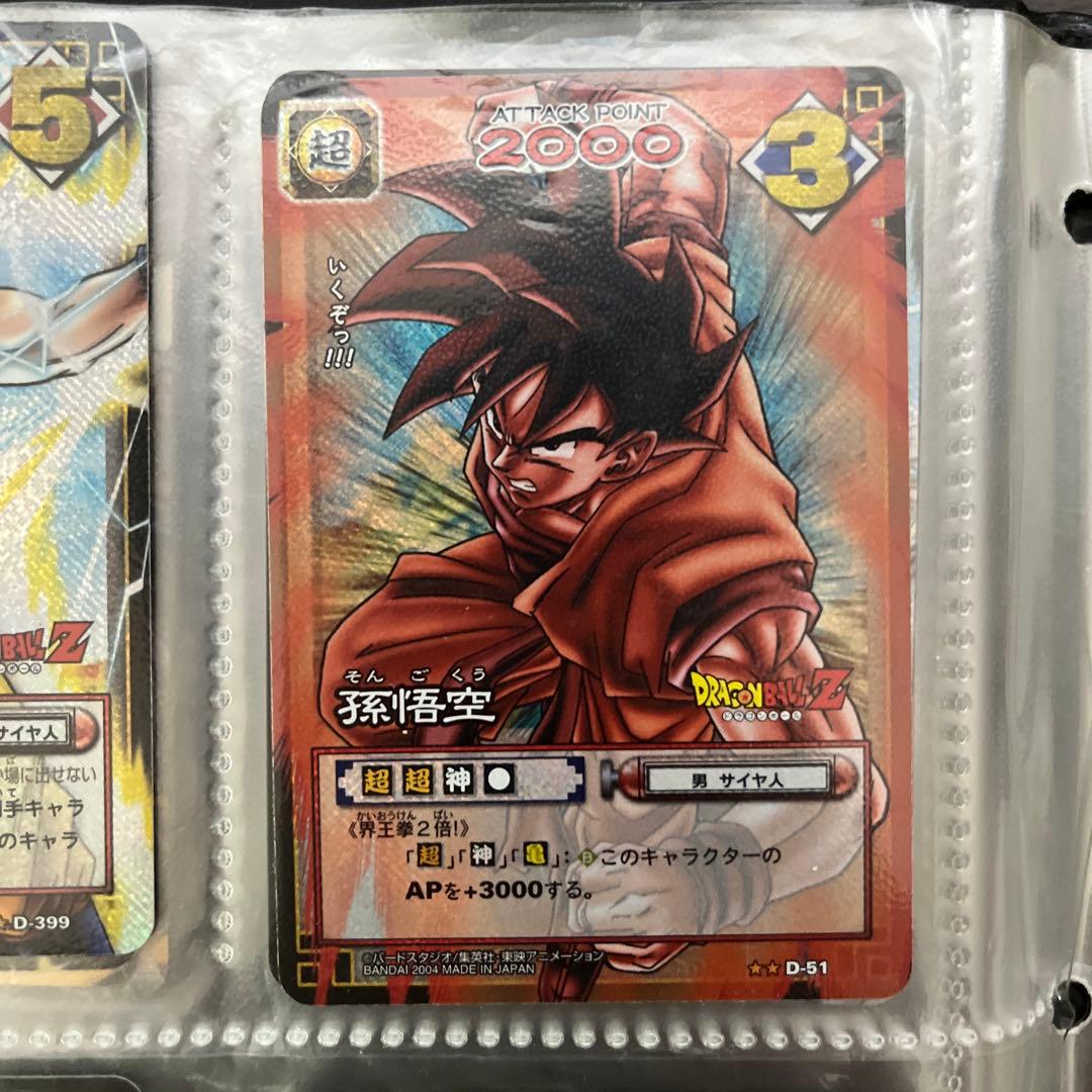 ドラゴンボールカードゲーム　1枚