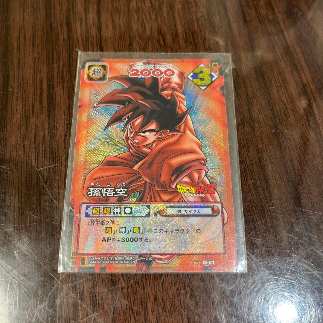 ドラゴンボールカードゲーム　1枚