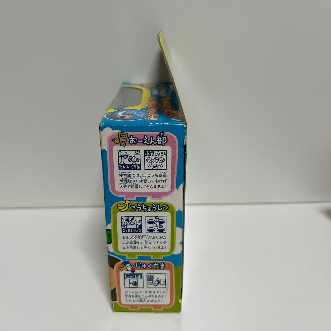 たまごっちスクールでフレフレおーえん！部活動