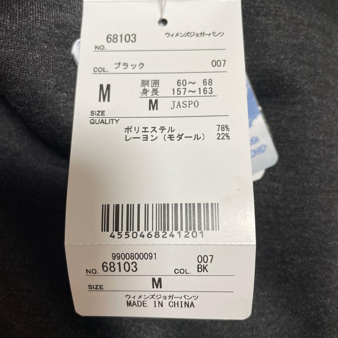 ヨネックス　YONEX スウェットパーカー&ジョガーパンツ M 新品