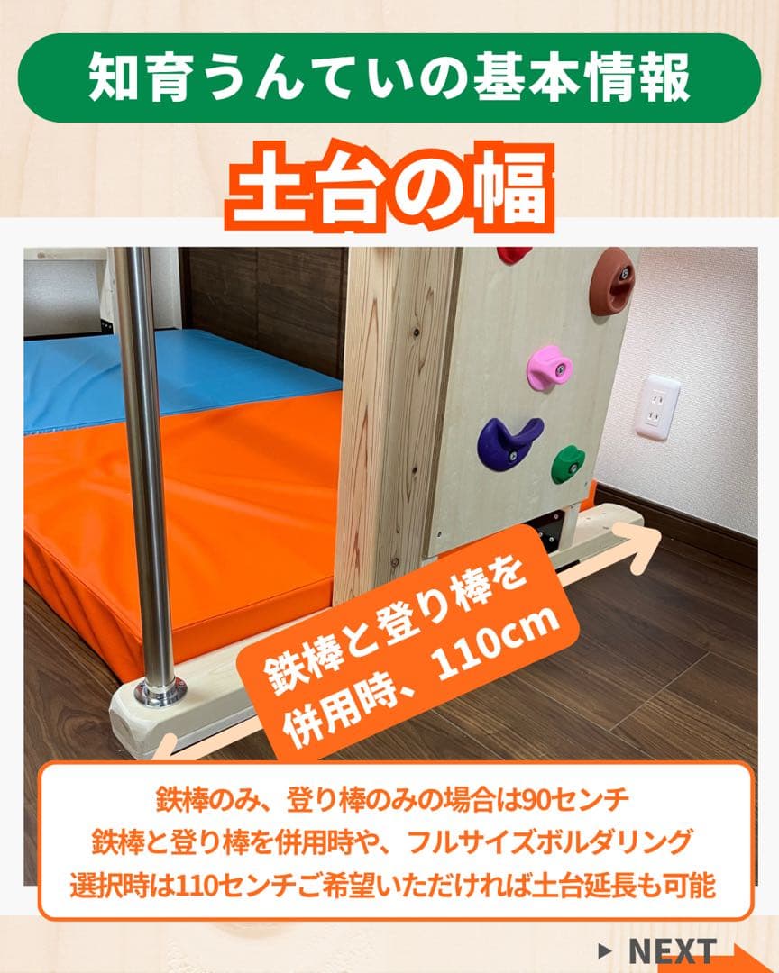 知育うんてい　オプションは追加出品で価格調整予定