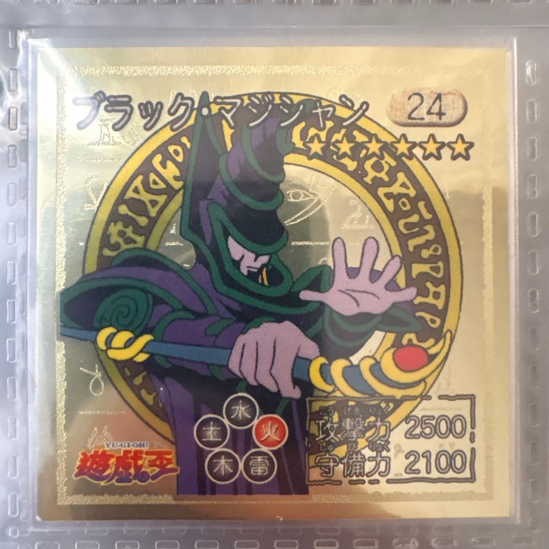 遊戯王　シール烈伝　1998 アマダ