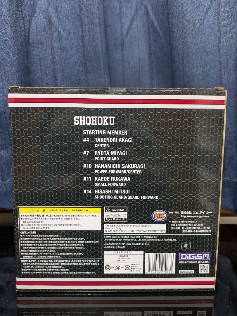 未開封　スラムダンク ONE AND ONLY フィギュア5体セット