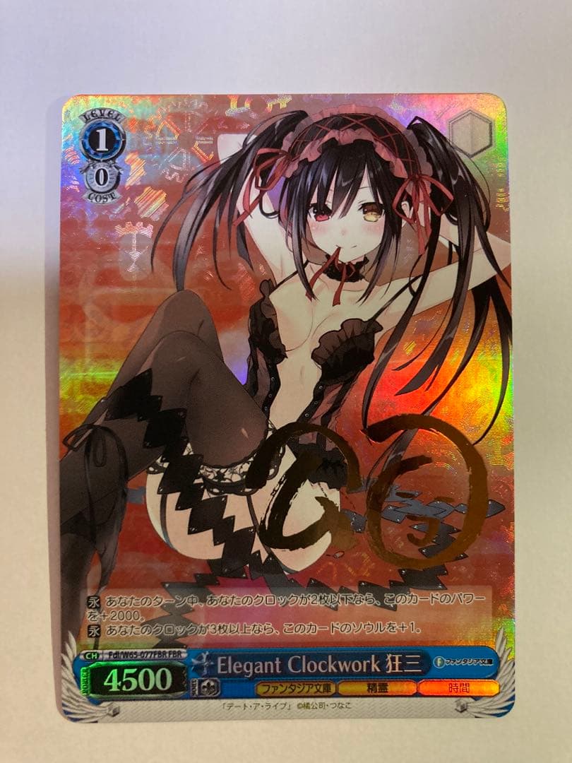 ヴァイス　富士見ファンタジア文庫　狂三 FBR サイン