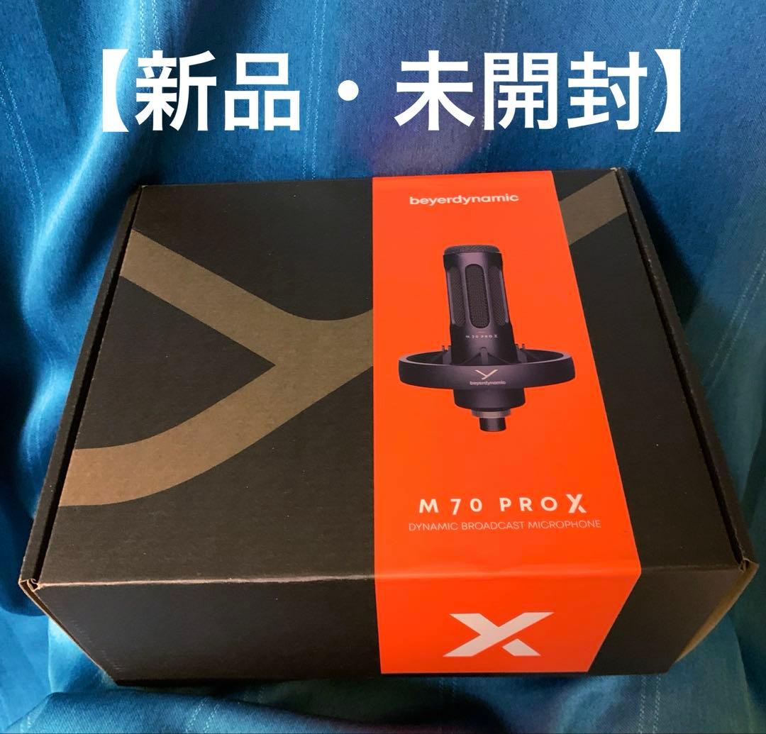 beyerdynamic M 70 PRO X ダイナミックマイク