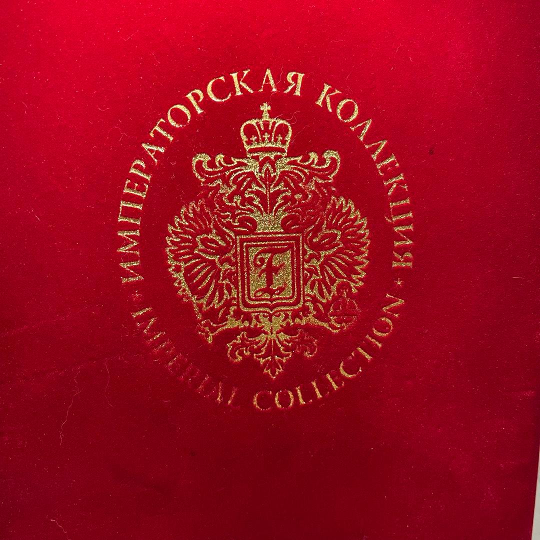 インペリアルコレクション　黒　空瓶　箱あり