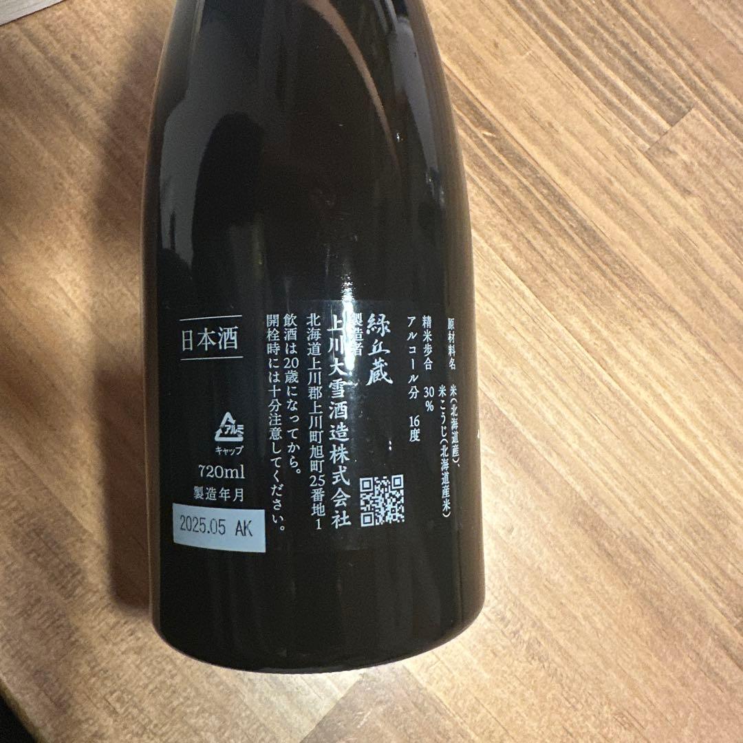 日本酒 720ml 純米大吟醸　上川大雪　30%