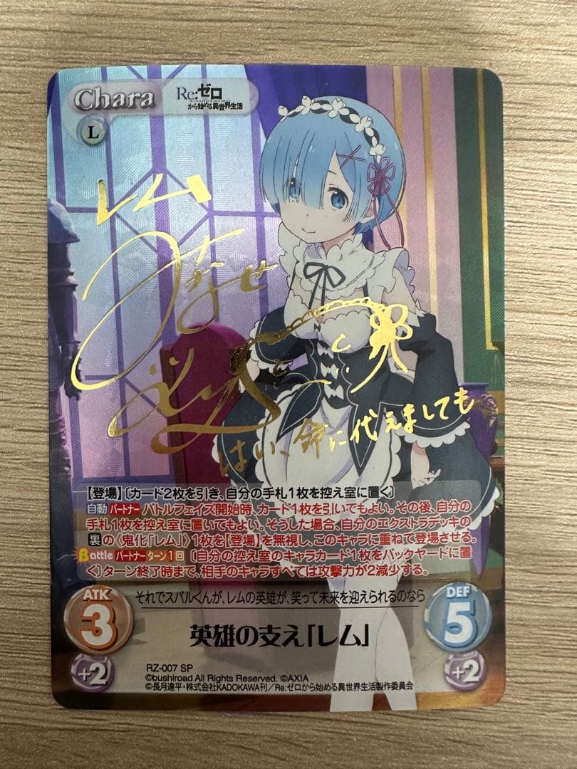 ChaosTCG リゼロ　レム　サイン　カオス　Re:ゼロから始める異世界生活