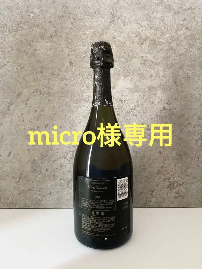【貴重】ドン・ペリニヨン ルミナス ヴィンテージ 2004 光るラベル
