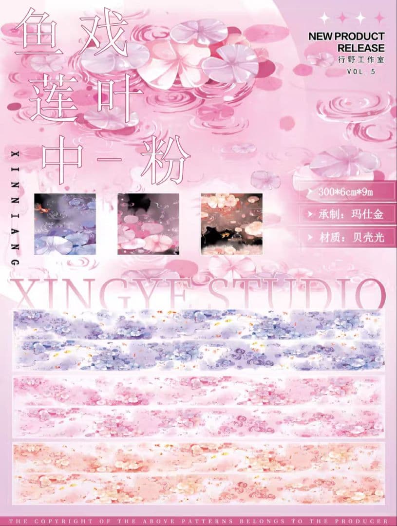 切売 1024★ 海外 マスキングテープ マステ PET 装飾 花 贝壳光