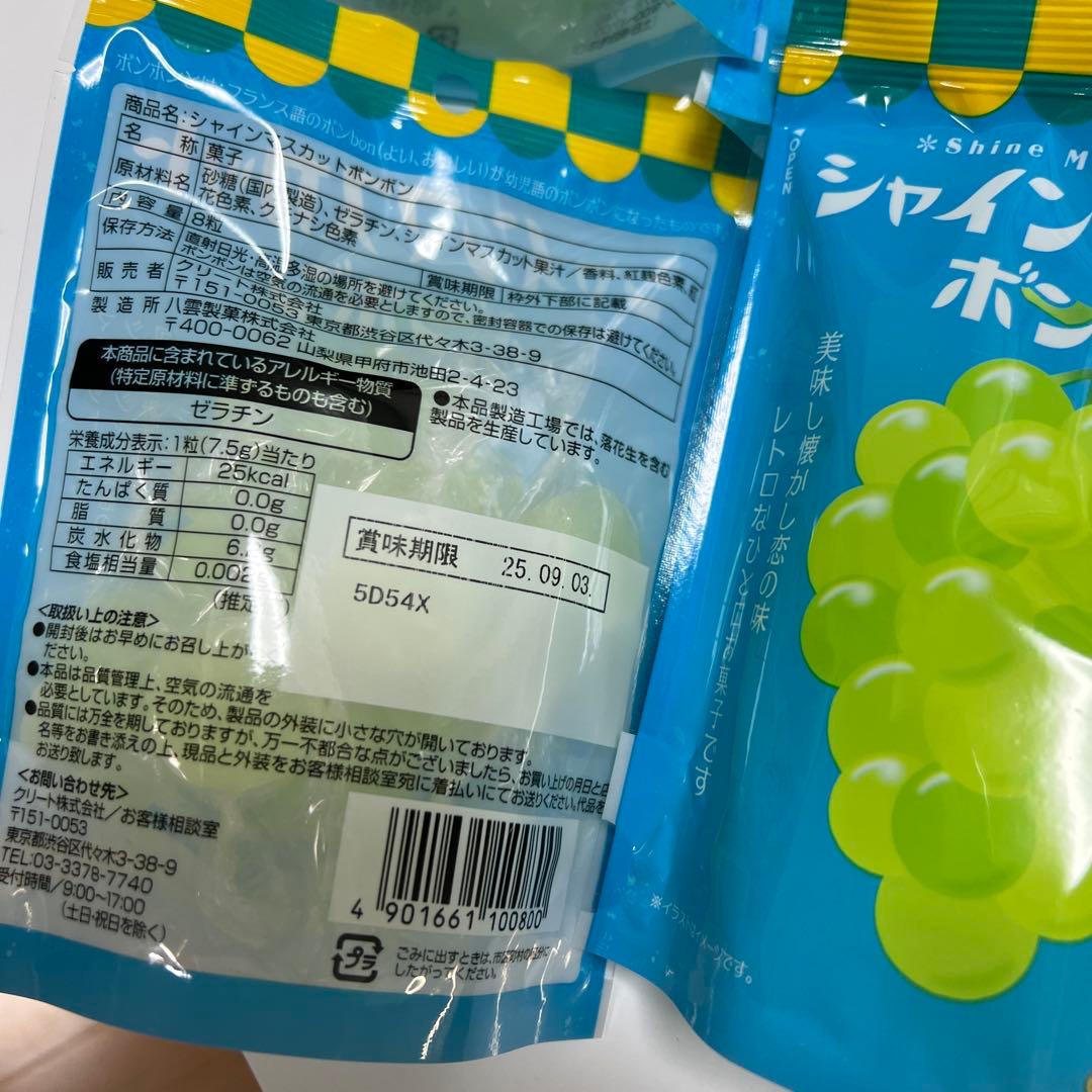 新品　シャインマスカットボンボン