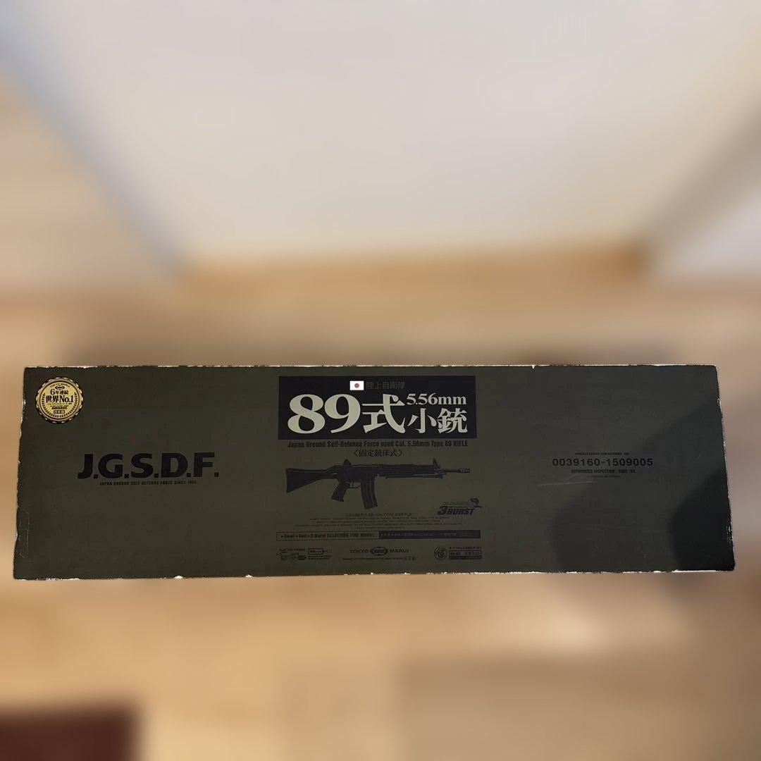 89式5.56mm小銃　東京マルイ