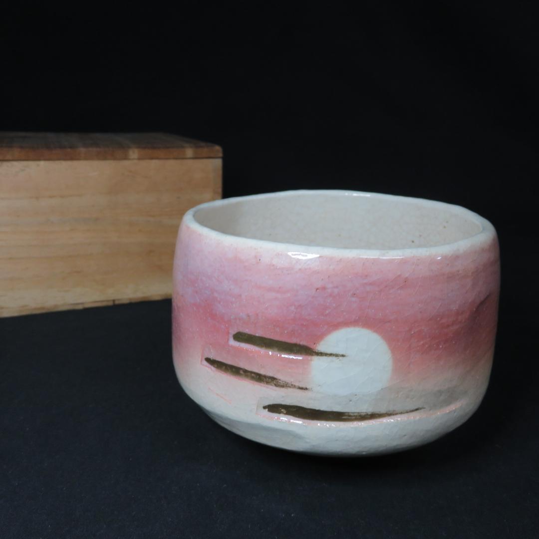 茶碗 木箱 朝 楽茶碗 楽入 合箱 木箱 貫入 名「朝」 朝焼け